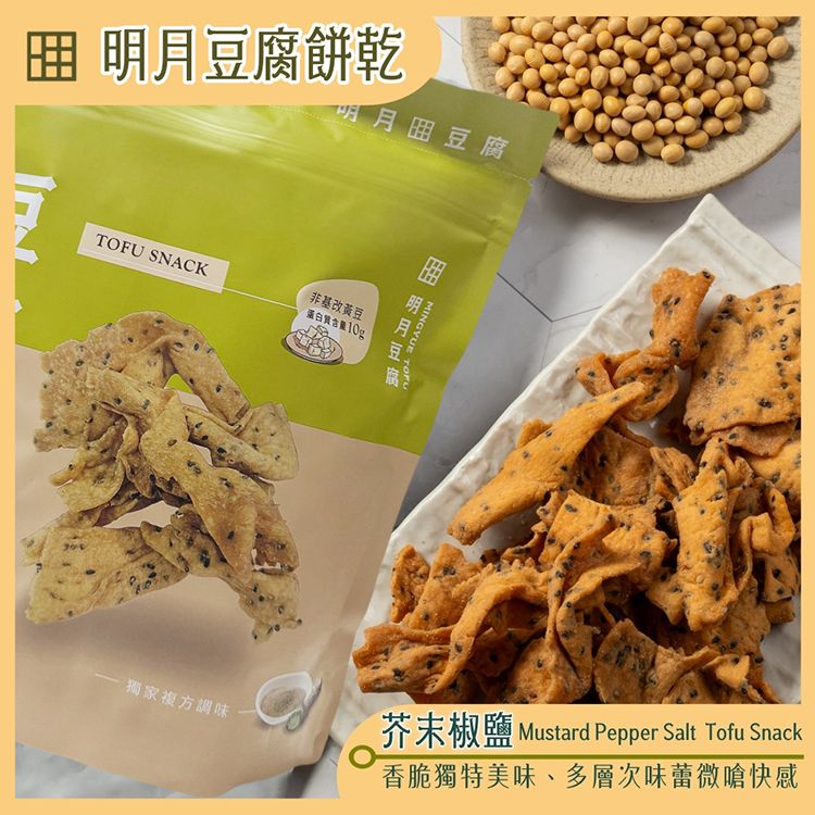 無添加 餅乾