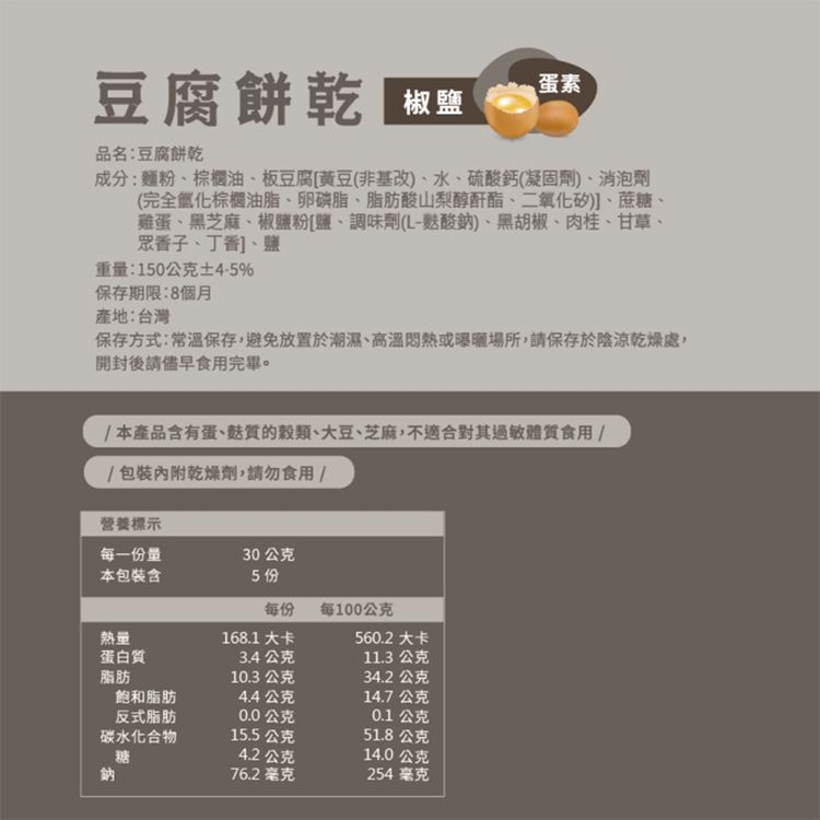 20251118163249646_750_0_80.jpg 無添加 餅乾 手工 餅乾