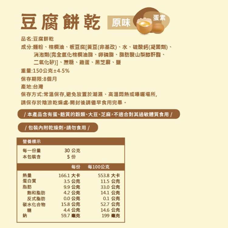 20251118163250463_750_0_80.jpg 無添加 餅乾 手工 餅乾