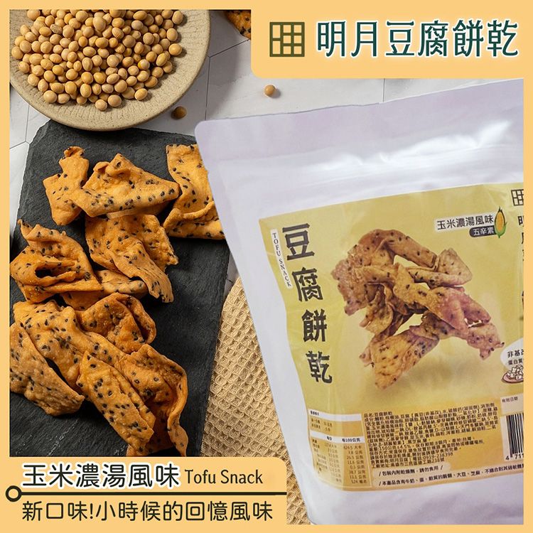 無添加 餅乾 手工 餅乾