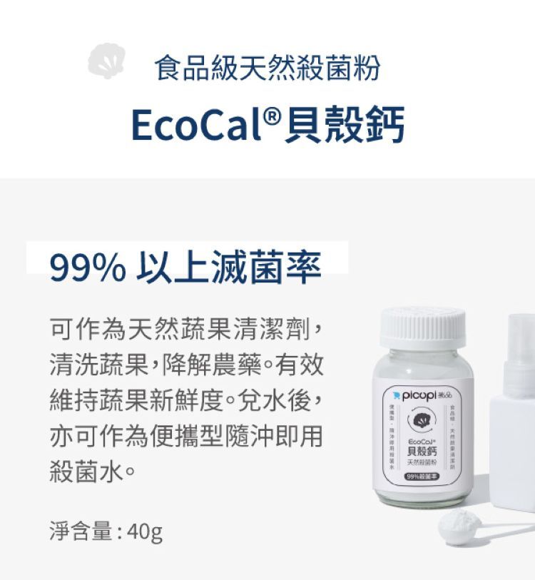 清潔 picupi 清潔 挑品 除菌 picupi