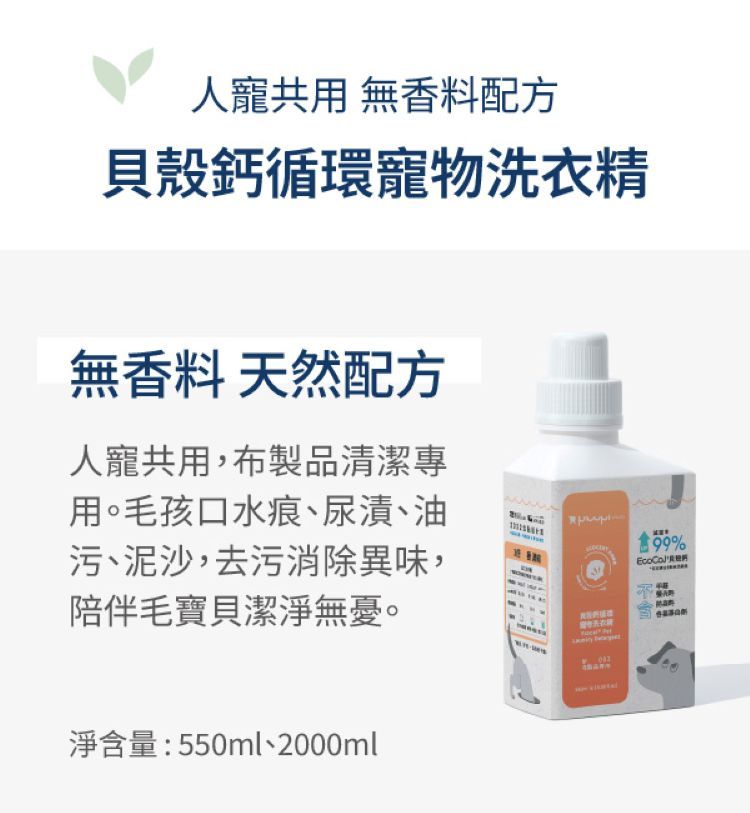 天然 picupi 天然 挑品 picupi 貝殼鈣