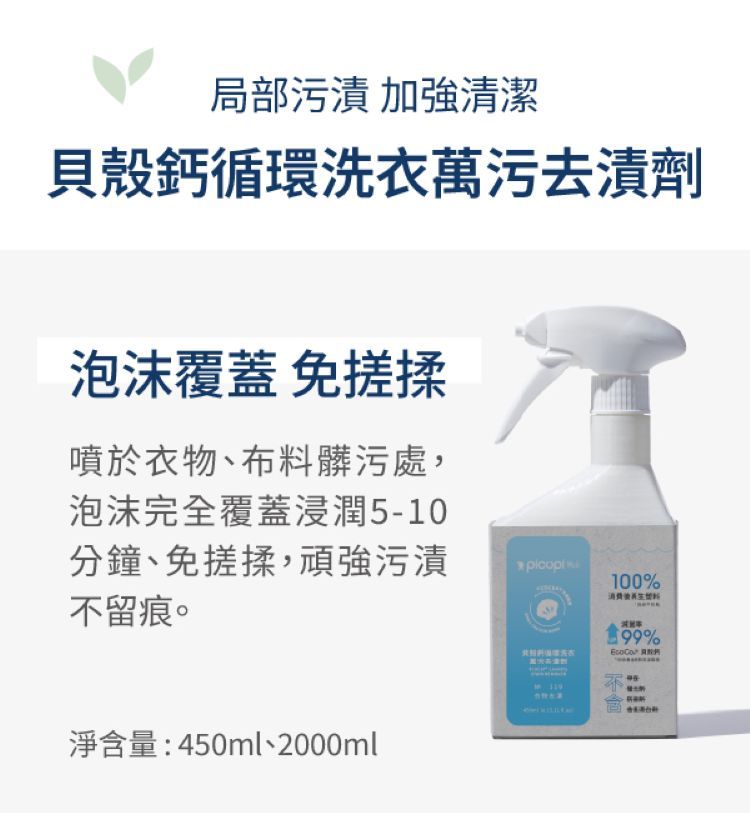 picupi 貝殼鈣 挑品 貝殼鈣 不含甲醛 picupi