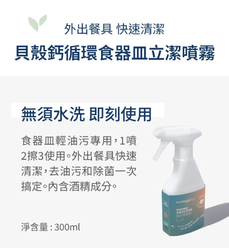 picupi 貝殼鈣 挑品 貝殼鈣 循環 picupi