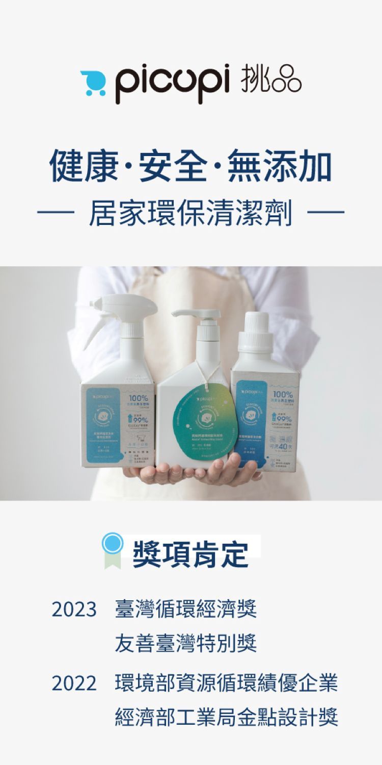 picupi 貝殼鈣 挑品 貝殼鈣 不含甲醛 picupi