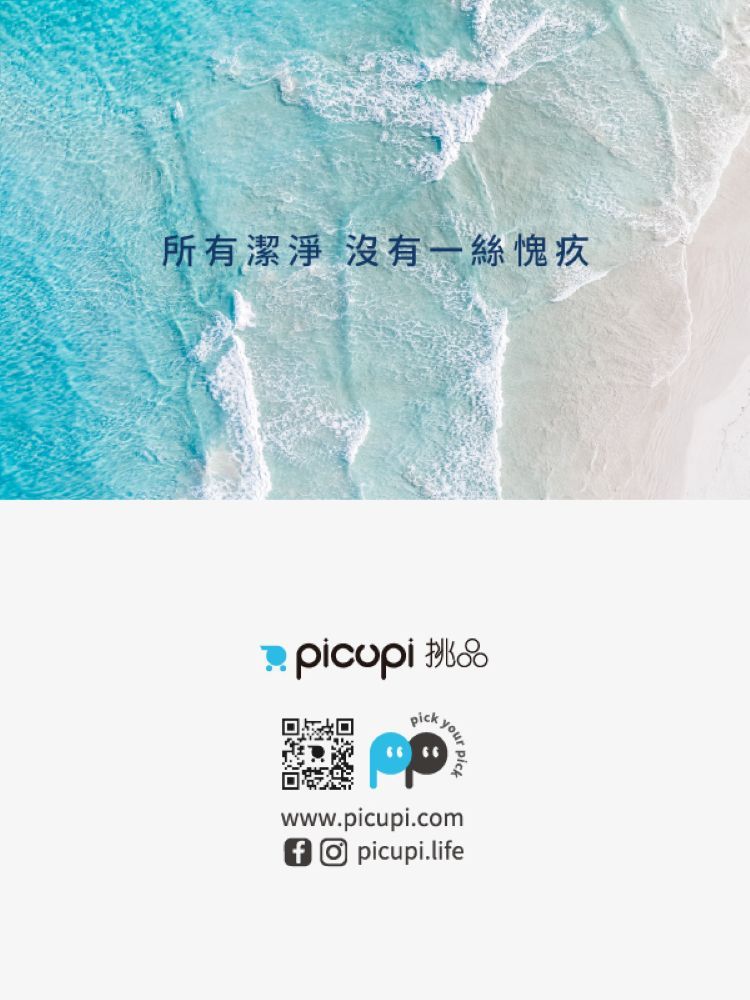 picupi 貝殼鈣 挑品 貝殼鈣 不含甲醛 picupi