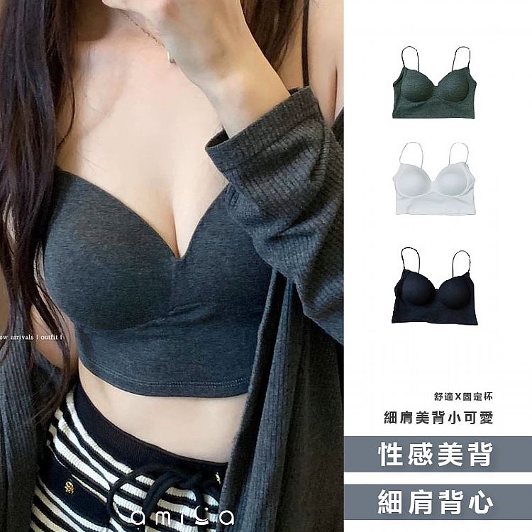 親膚 AMICA 小可愛 AMICA 細肩帶 AMICA