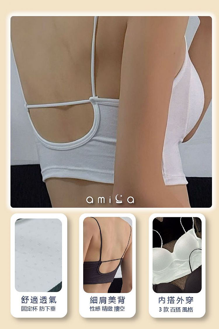 親膚 AMICA 小可愛 AMICA 細肩帶 AMICA