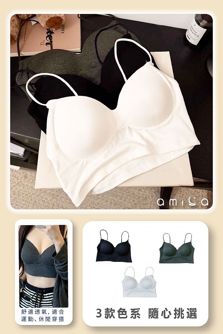 親膚 AMICA 小可愛 AMICA 細肩帶 AMICA