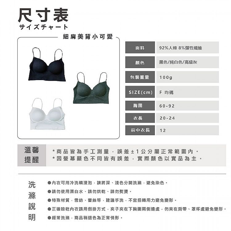 親膚 AMICA 小可愛 AMICA 細肩帶 AMICA