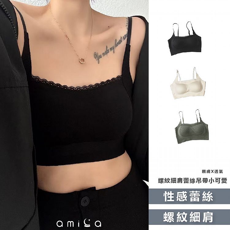 透氣 小可愛 小可愛 AMICA 細肩帶 AMICA