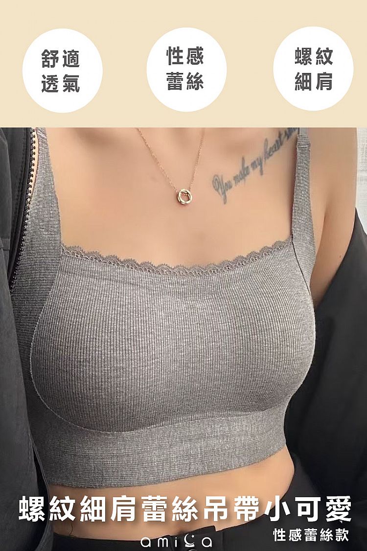 透氣 小可愛 小可愛 AMICA 細肩帶 AMICA