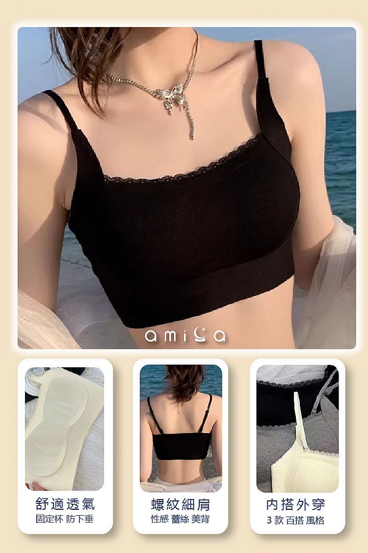 透氣 小可愛 小可愛 AMICA 細肩帶 AMICA