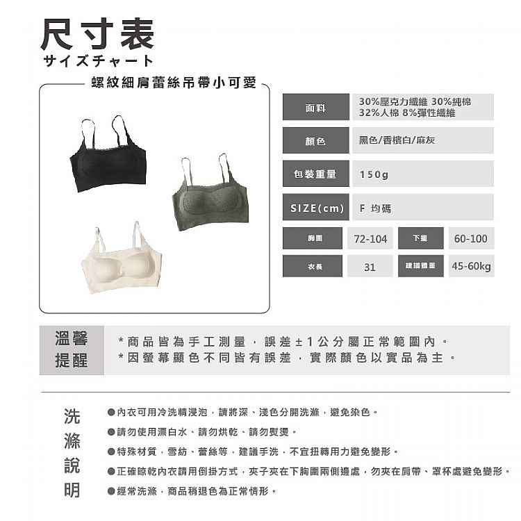 透氣 小可愛 小可愛 AMICA 細肩帶 AMICA