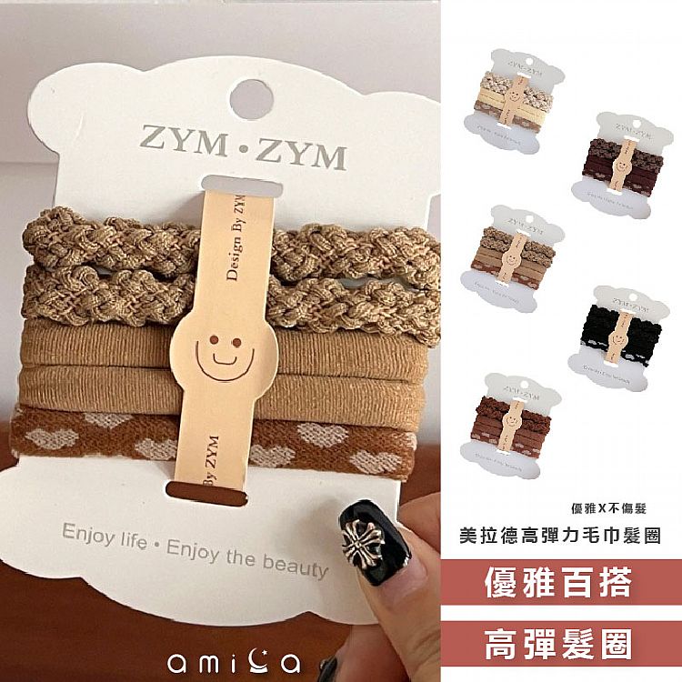 AMICA 黑色 高彈力 髮圈 高彈力 AMICA