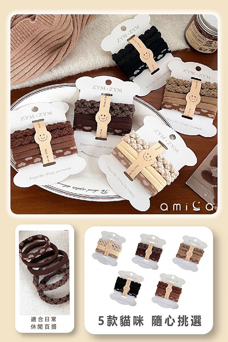 AMICA 黑色 高彈力 髮圈 高彈力 AMICA