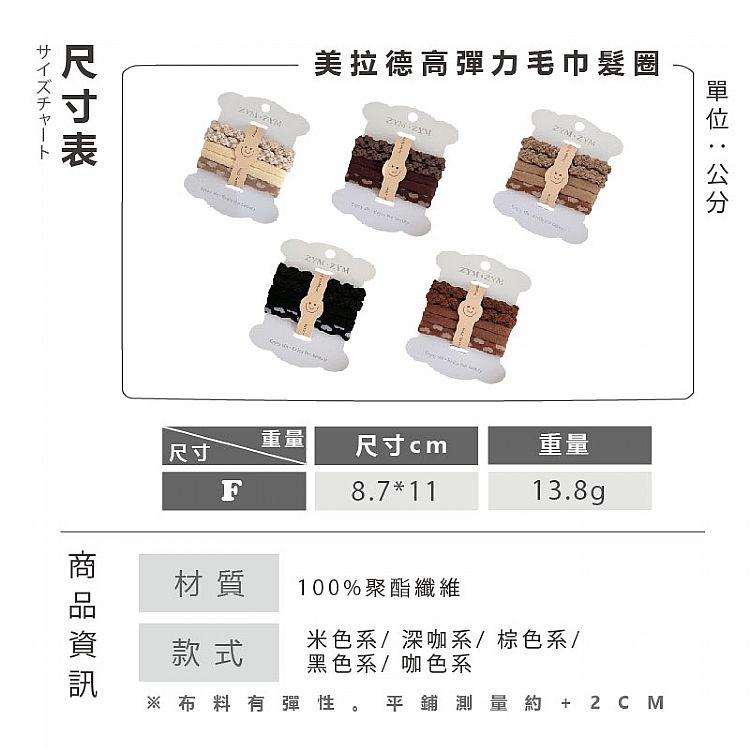 AMICA 黑色 高彈力 髮圈 高彈力 AMICA