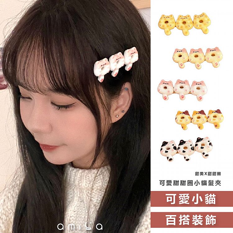 AMICA 白 AMICA 粉 髮夾 粉