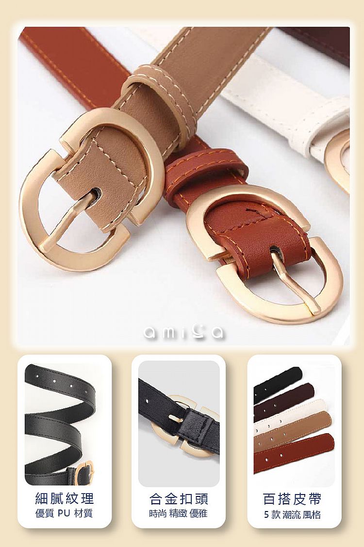 AMICA 黑色 AMICA 白色 AMICA 咖啡色