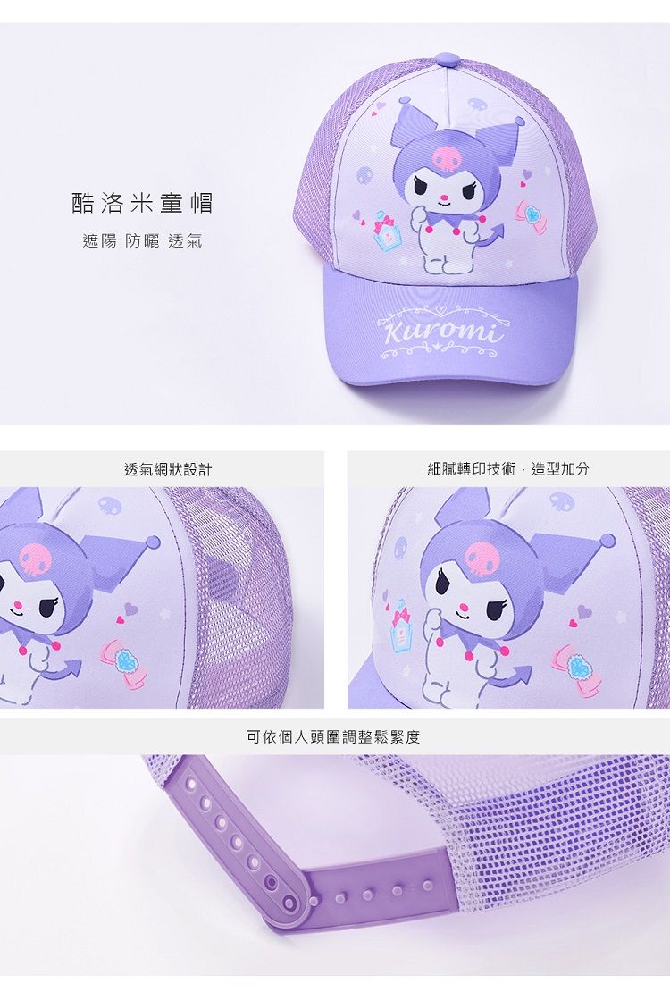 防曬 透氣 防曬 遮陽 透氣 造型