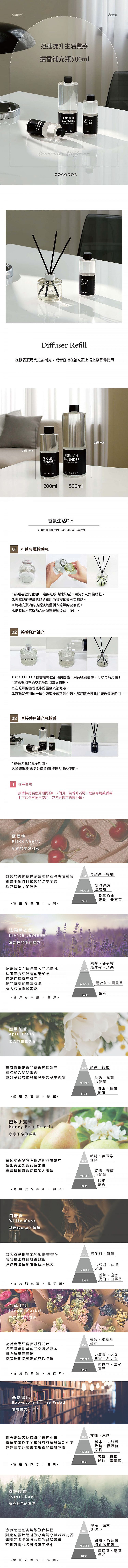 韓國 擴香 韓國 cocod or 小蒼蘭 擴香