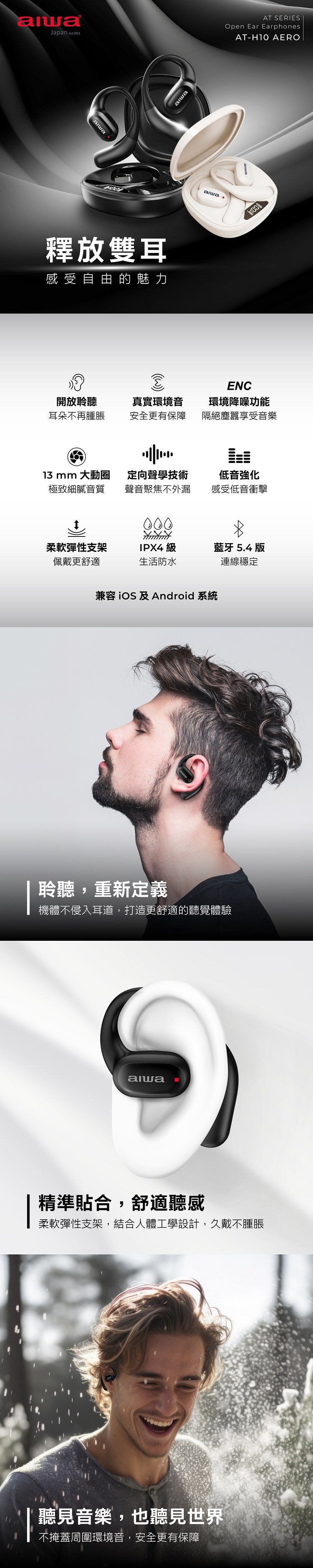 藍芽 耳機 真無線 耳機 aiwa 耳機