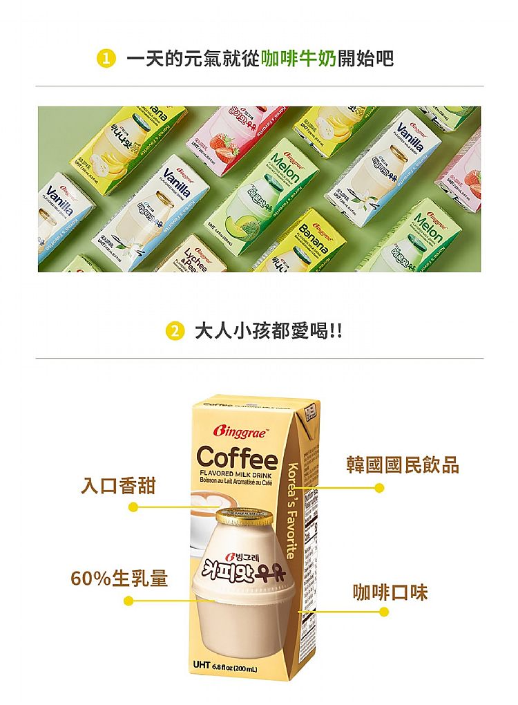 韓國 咖啡 韓國 牛奶 咖啡 牛奶
