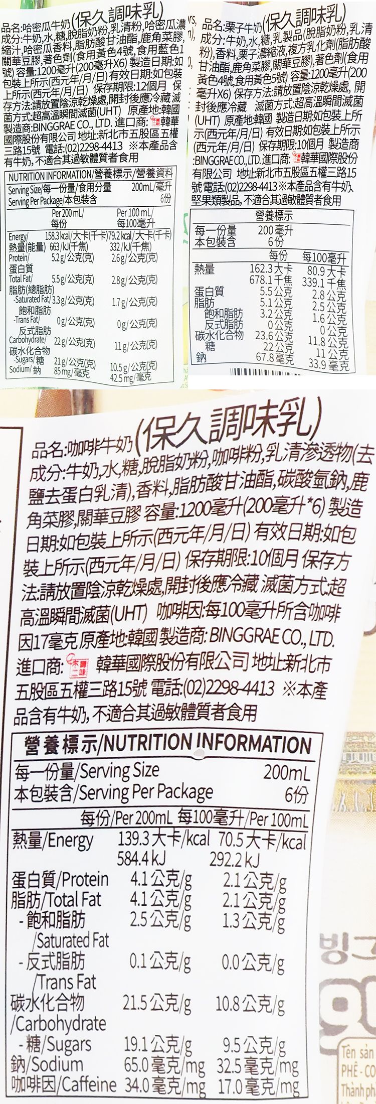 韓國 咖啡 韓國 牛奶 咖啡 牛奶
