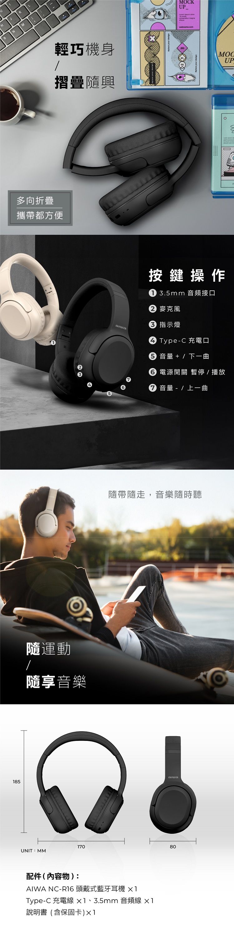 藍芽 耳機 aiwa 耳機 aiwa 藍芽耳機