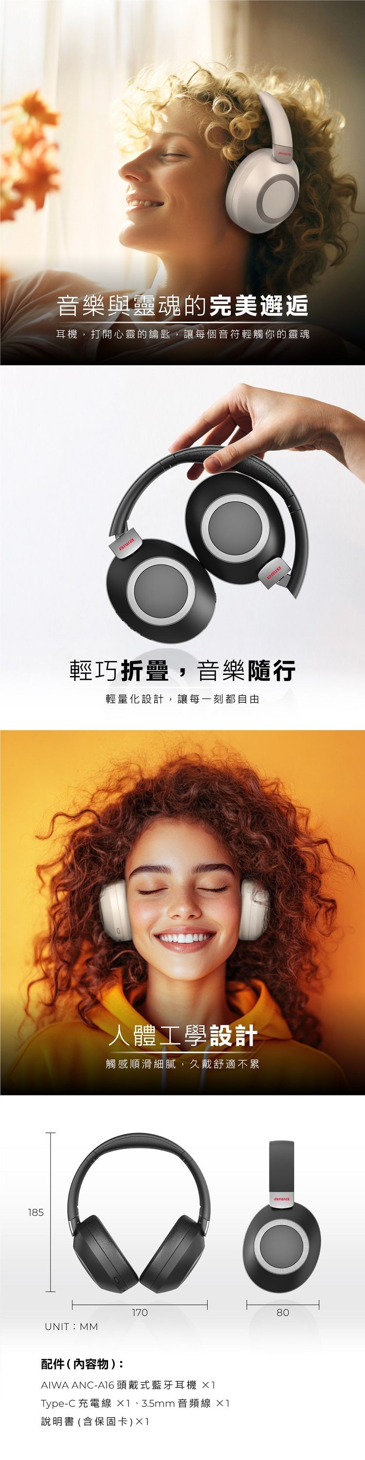 藍芽 耳機 aiwa 耳機 aiwa 藍芽耳機