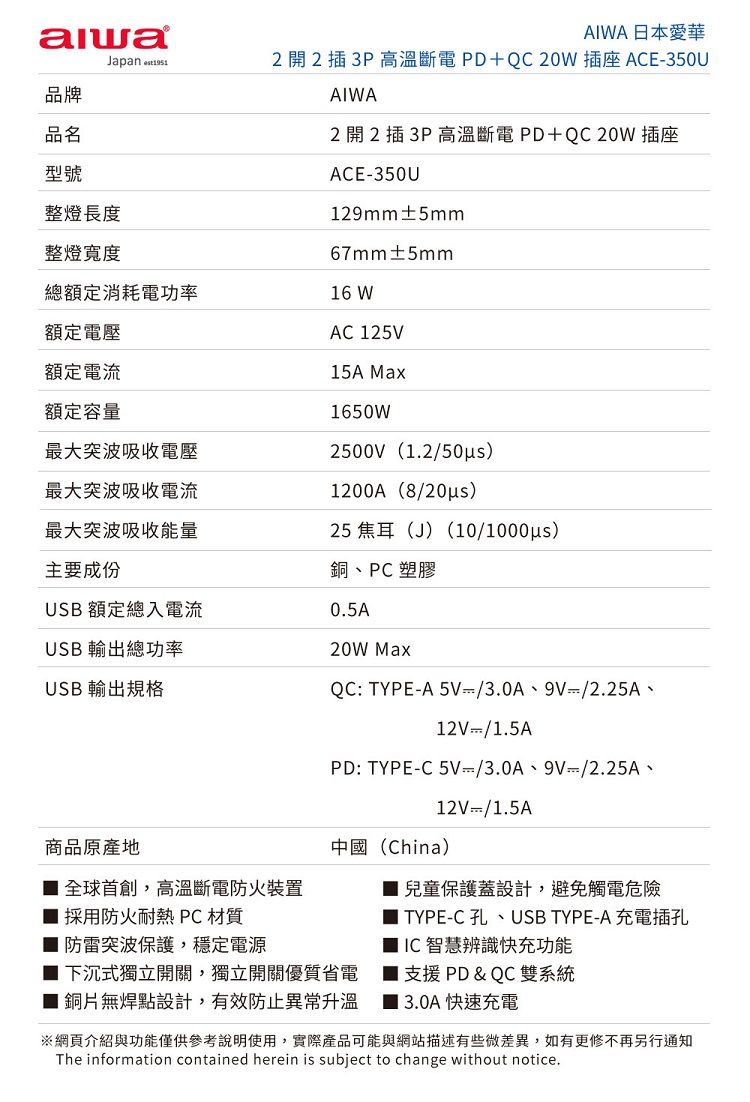 PD 快充 20W 快充 防火 插座