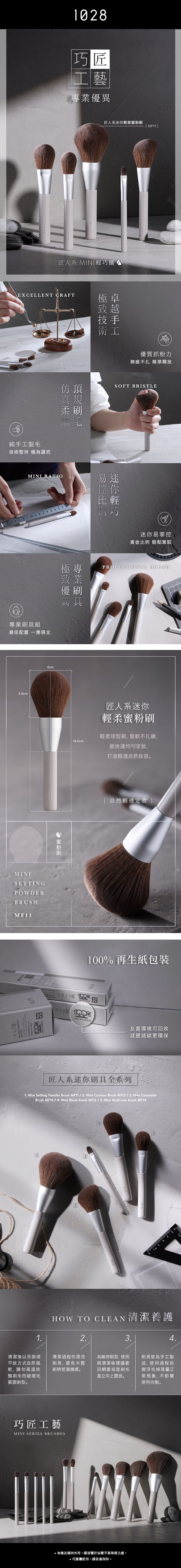 定妝 蜜粉 1028 蜜粉 定妝 1028