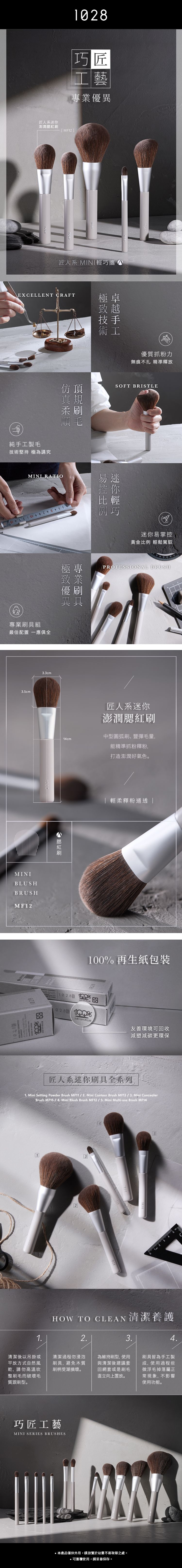 迷你 1028 圓弧 1028 圓弧 迷你