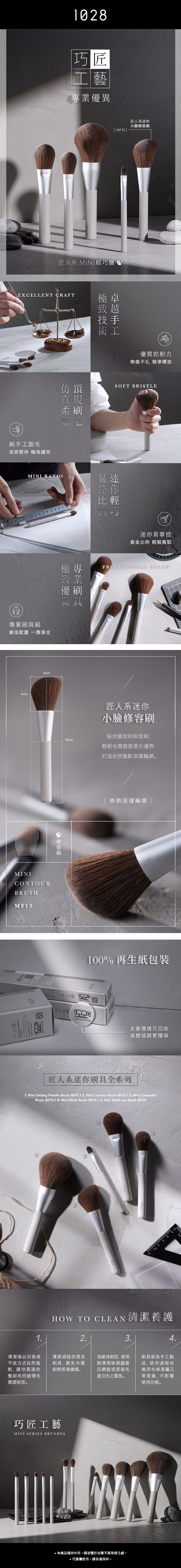 迷你 1028 1028 修容刷 修容刷 小臉