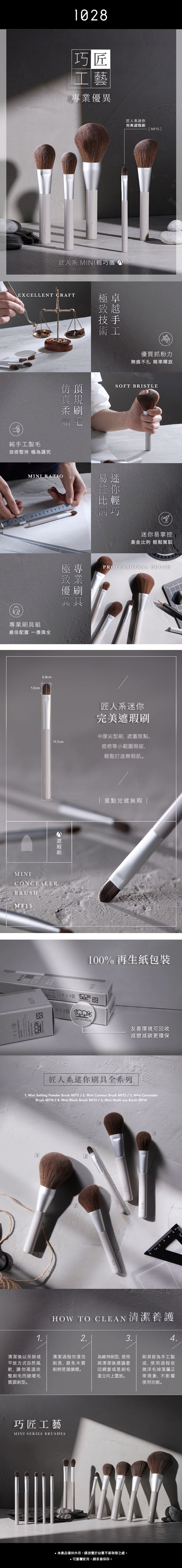 迷你 1028 1028 遮瑕