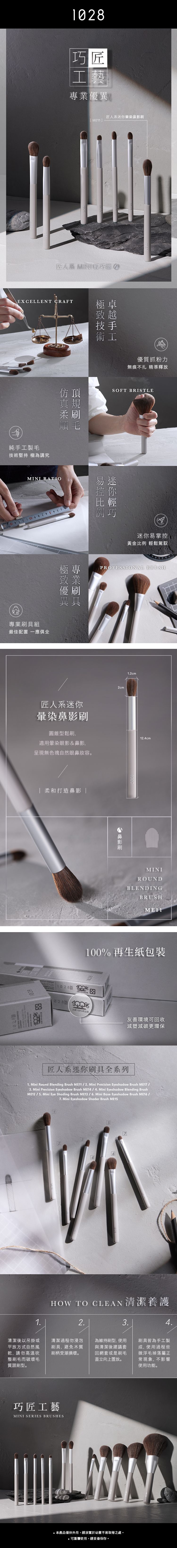 迷你 1028 1028 暈染 迷你 暈染