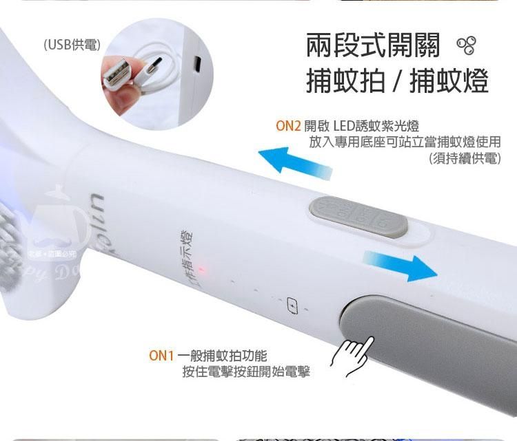 二合一 電蚊拍 二合一 捕蚊燈 捕蚊 電蚊拍