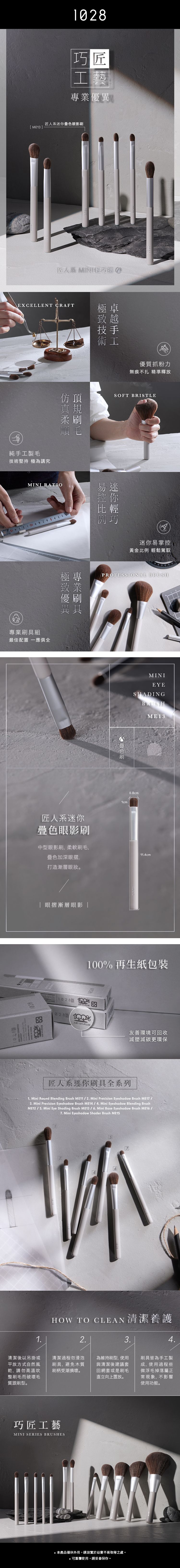 迷你 1028 1028 眼影刷 眼影刷 迷你