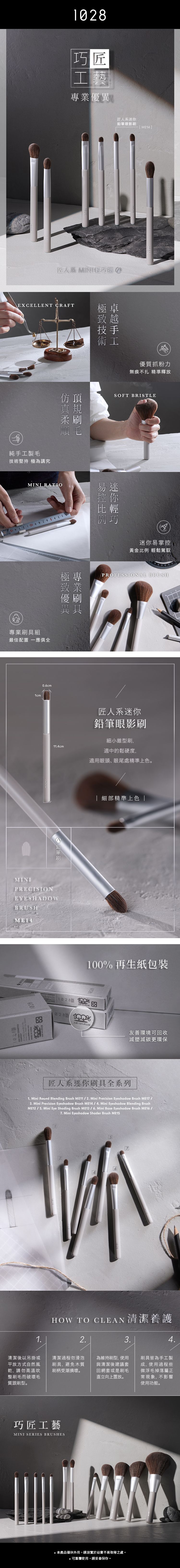 迷你 1028 1028 暈染 暈染刷 1028
