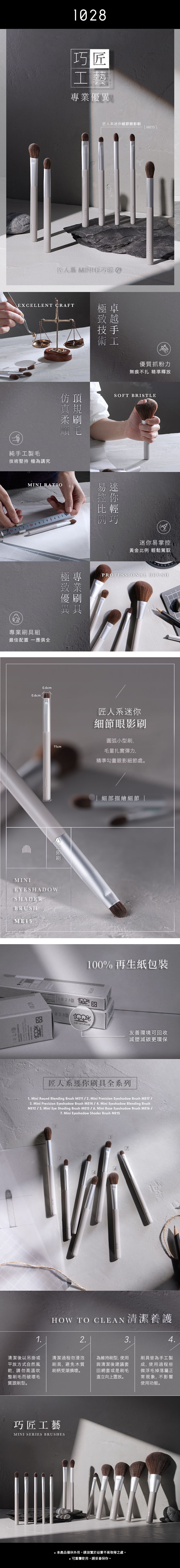 迷你 1028 1028 眼影刷 眼影刷 迷你