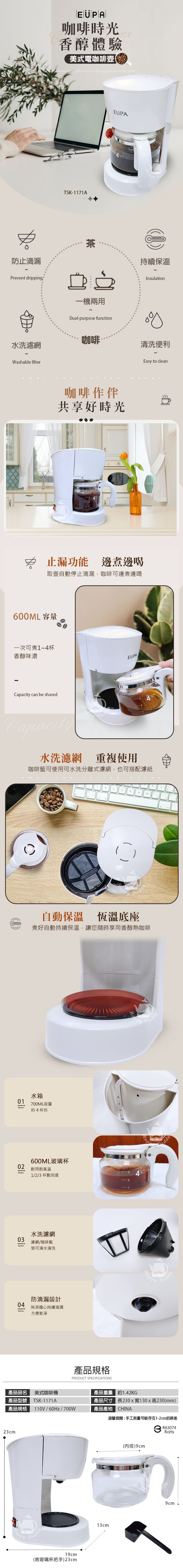 重複使用 環保 eupa 咖啡機 環保 保溫