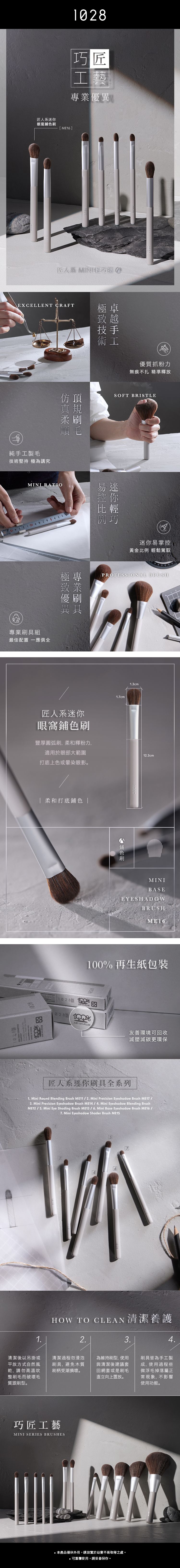 迷你 1028 1028 眼影刷 眼影刷 迷你