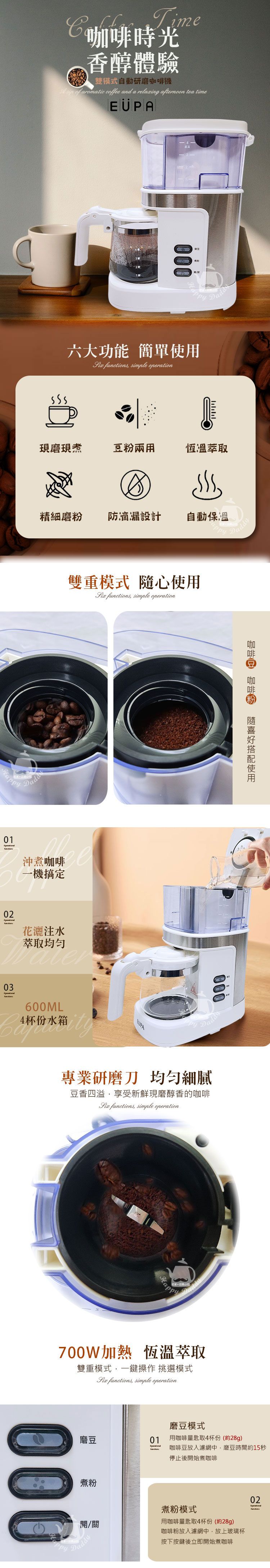 eupa 咖啡機 咖啡機 保溫 自動 咖啡機