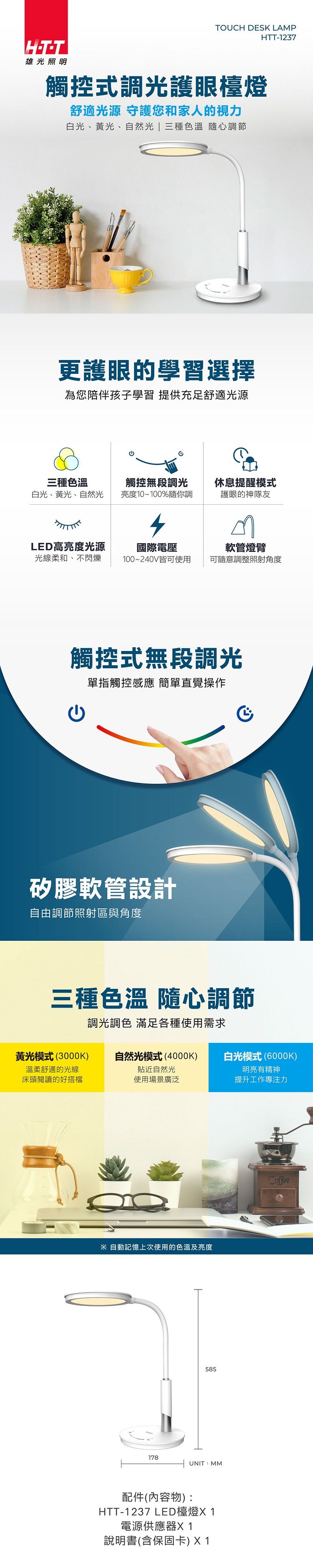 護眼 檯燈 LED 檯燈 LED 調光