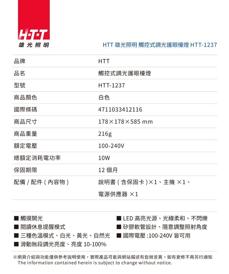 護眼 檯燈 LED 檯燈 LED 調光