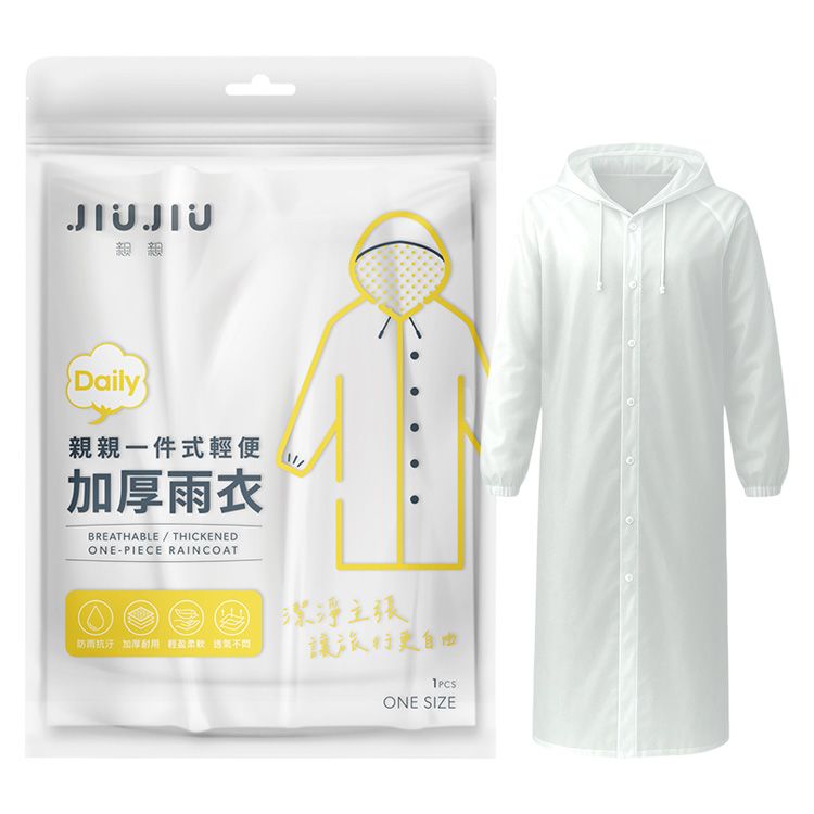 輕量 攜帶 輕量 雨衣 攜帶 加厚