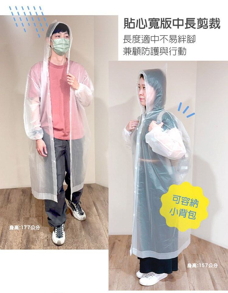 20251023154627226_750_0_80.jpg 輕量 攜帶 加厚 親親 加厚 雨衣