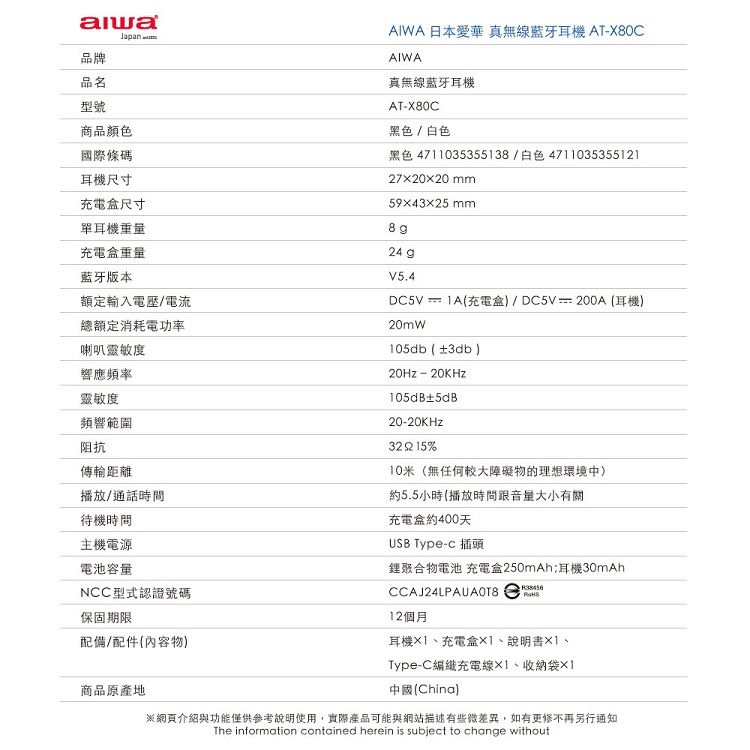 藍芽 耳機 真無線 耳機 aiwa 耳機