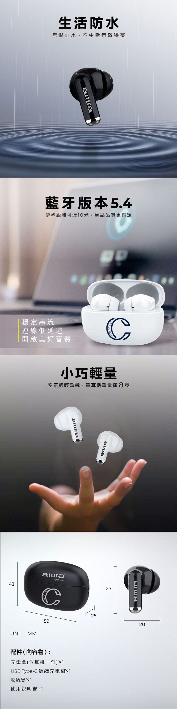 藍芽 耳機 真無線 耳機 aiwa 耳機