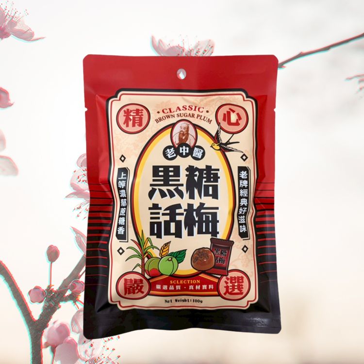 古早味 黑糖 古早味 老中醫 黑糖 梅糖